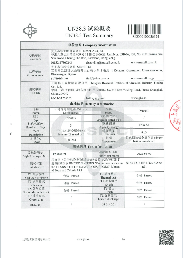 un38.8Test report