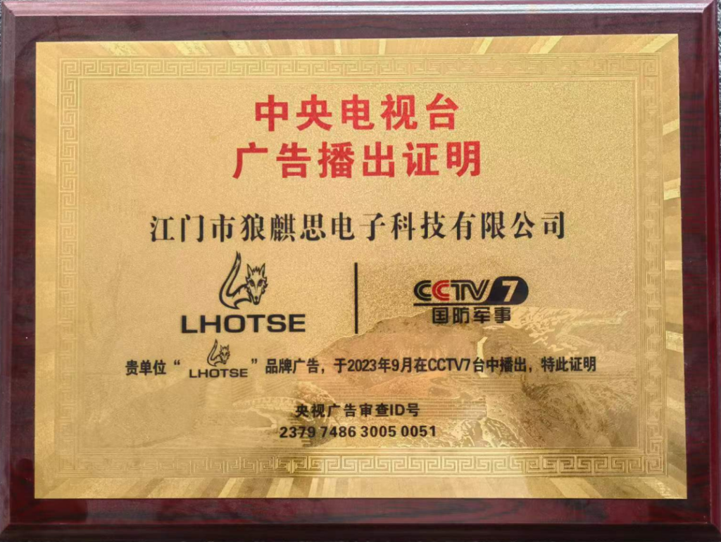 CCTV advertising certificate